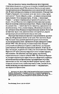 Līnijas: īsa vēsture