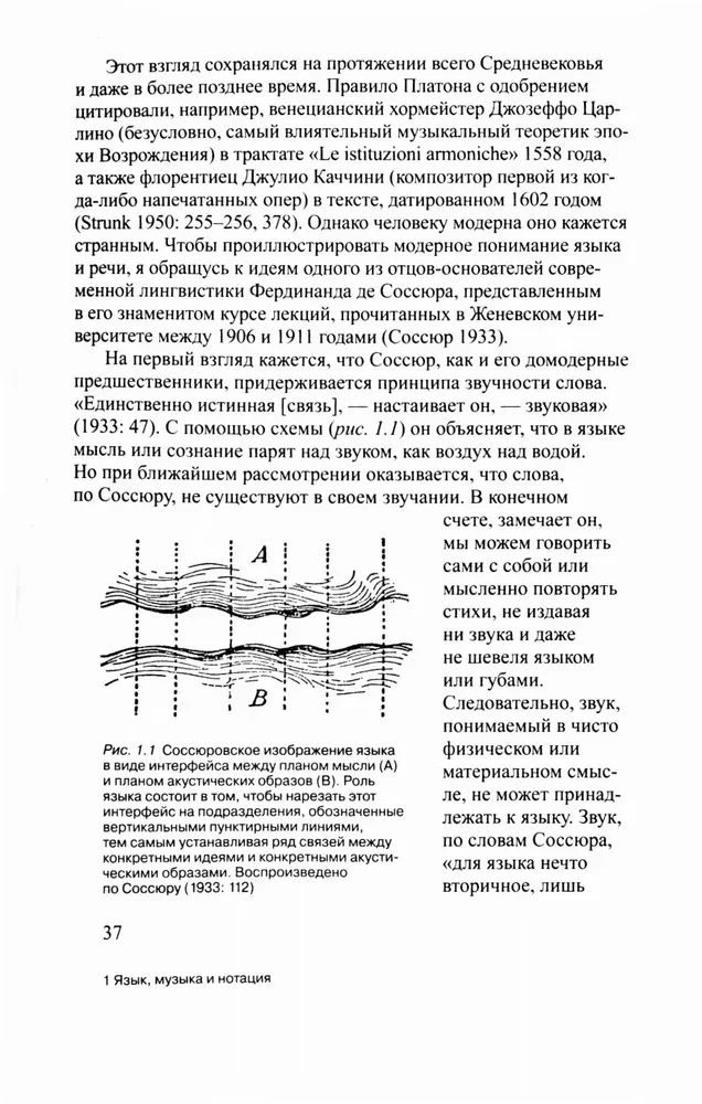 Līnijas: īsa vēsture