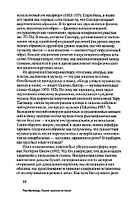 Līnijas: īsa vēsture