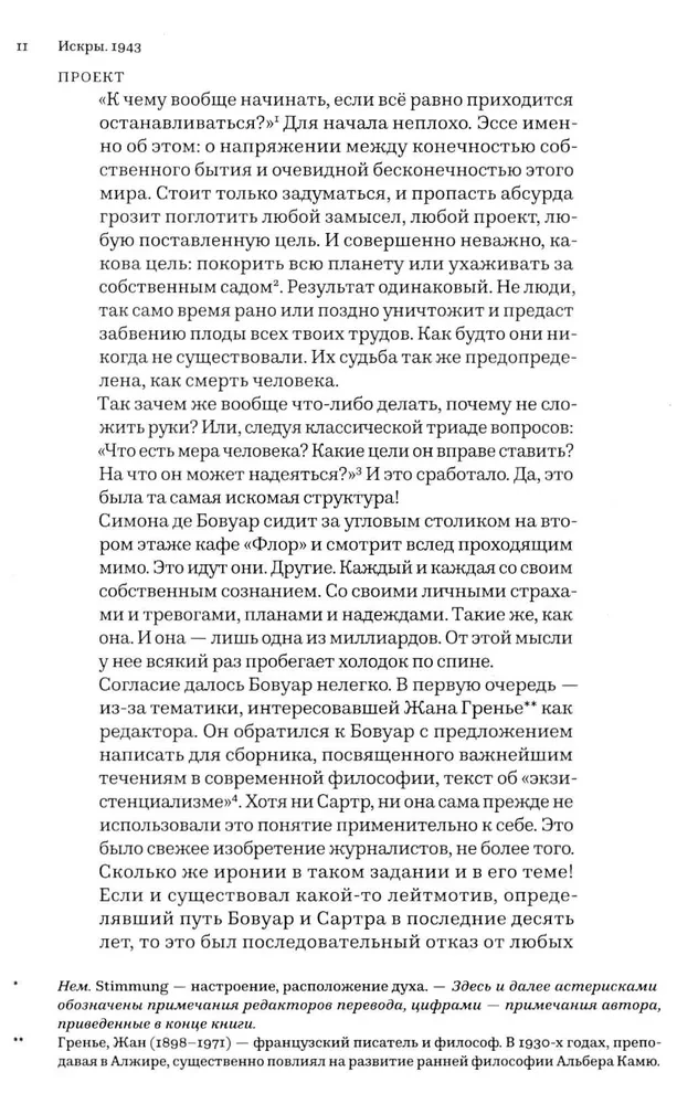 Brīvības liesma. Filozofijas gaisma tumšajos laikos. 1933–1943