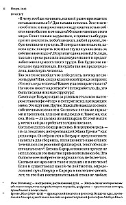 Brīvības liesma. Filozofijas gaisma tumšajos laikos. 1933–1943