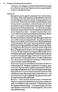 Brīvības liesma. Filozofijas gaisma tumšajos laikos. 1933–1943