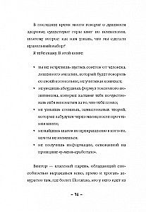 Pank psiholoģija. Pret pozitīvo un naivo domāšanu