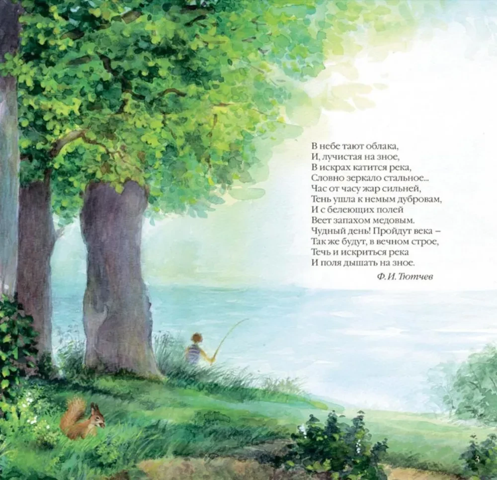 Liela dzeja maziem bērniem. Gadalaiki