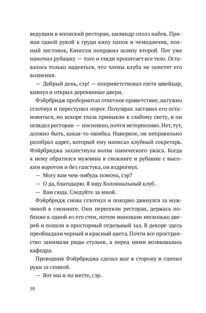 Par tālu robežu
