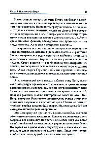 Kara Aija šķirsts. Romāns-hronika. Triloģija