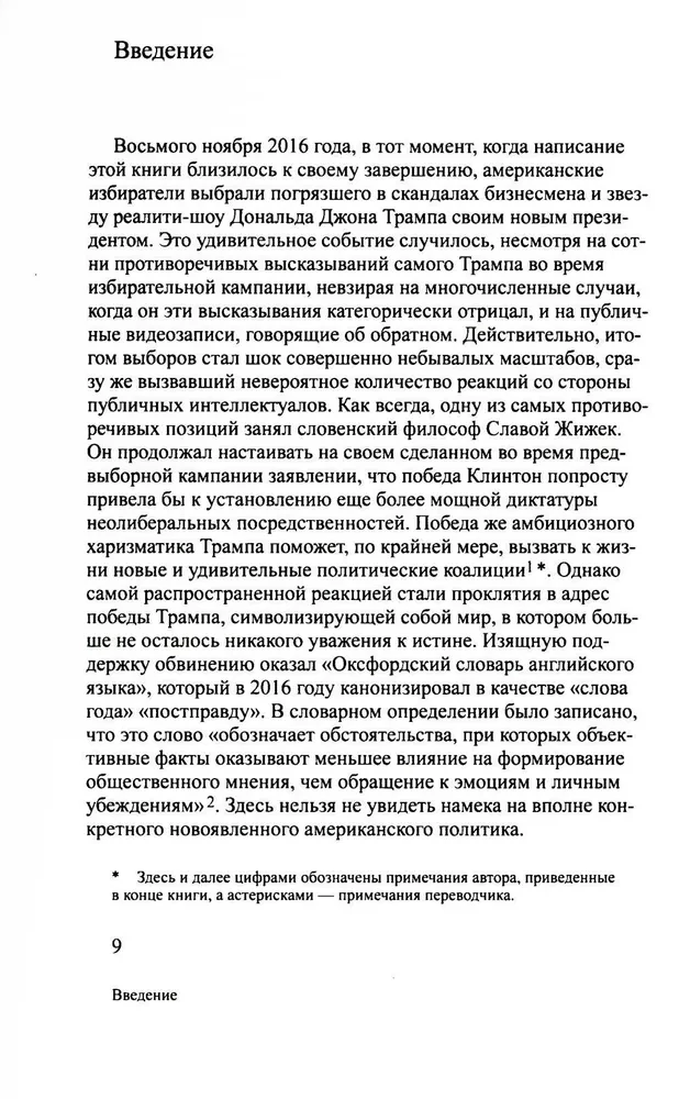 Объектно-ориентированная отнология: новая теория всего