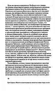 Объектно-ориентированная отнология: новая теория всего