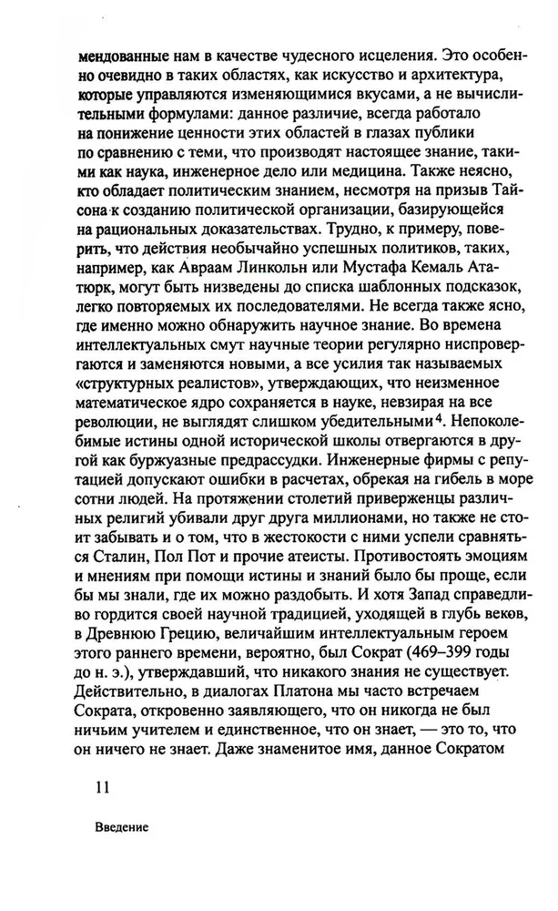 Объектно-ориентированная отнология: новая теория всего