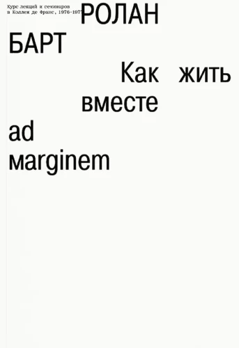Kā dzīvot kopā