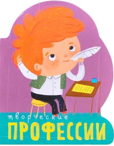 Radošās profesijas