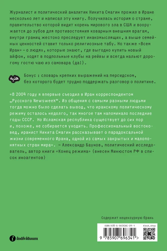 Visiem Irāna. Paradoxi dzīvē autokrātijā zem sankcijām