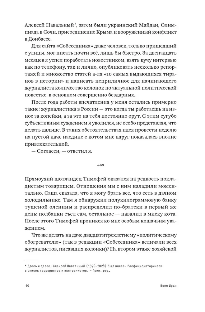 Visiem Irāna. Paradoxi dzīvē autokrātijā zem sankcijām