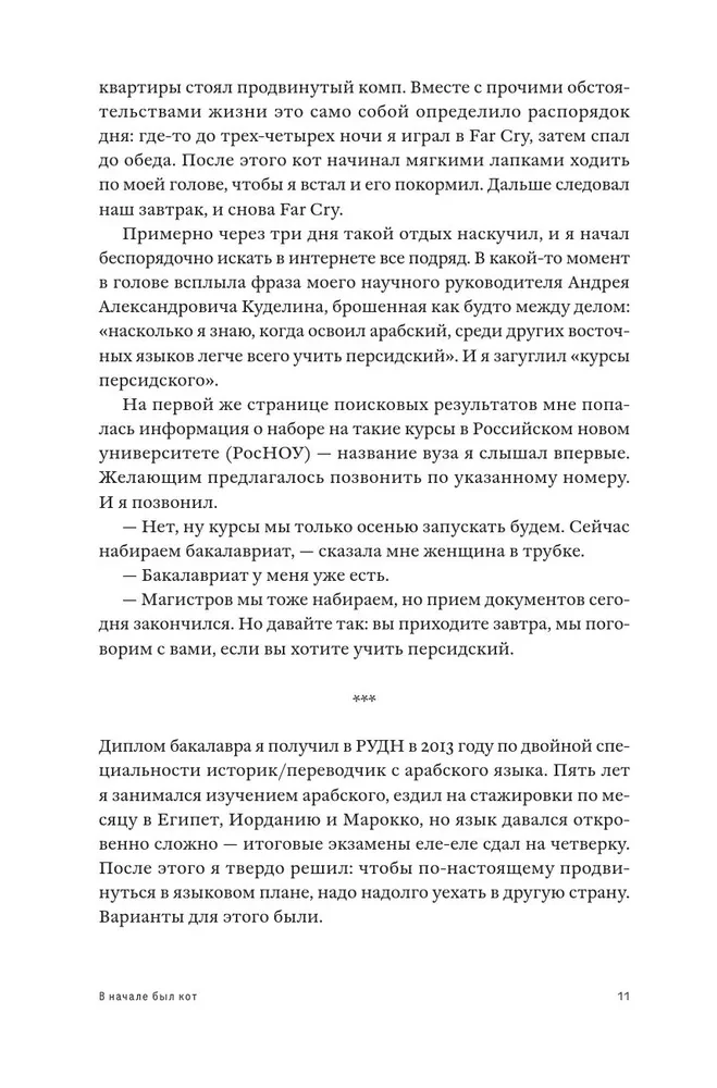 Visiem Irāna. Paradoxi dzīvē autokrātijā zem sankcijām
