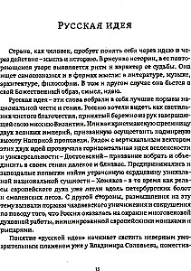 Конец прекрасной эпохи. Эссе и переписка с друзьями