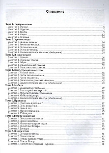Skaidrs saulīte. Mutiskās runas veidošana un koriģēšana logopēdiskajās nodarbībās. Darba burtnīca. 6–7 gadi