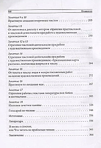 Mūsdienu lasīšanas stratēģijas: teorija un prakse. Jēgpilna lasīšana un darbs ar tekstu