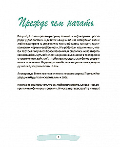 Šonens-manga: galvenās tehnikas