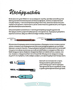 Šonens-manga: galvenās tehnikas