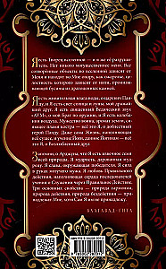 Bhagavad-gīta. Skolotāja vēstījums