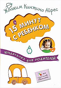 15 minūtes ar bērnu