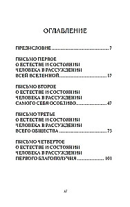 Pieredze par cilvēku