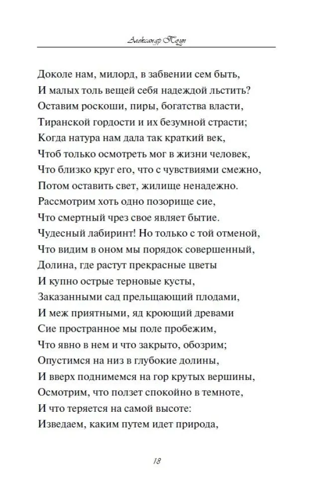 Pieredze par cilvēku