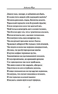 Pieredze par cilvēku