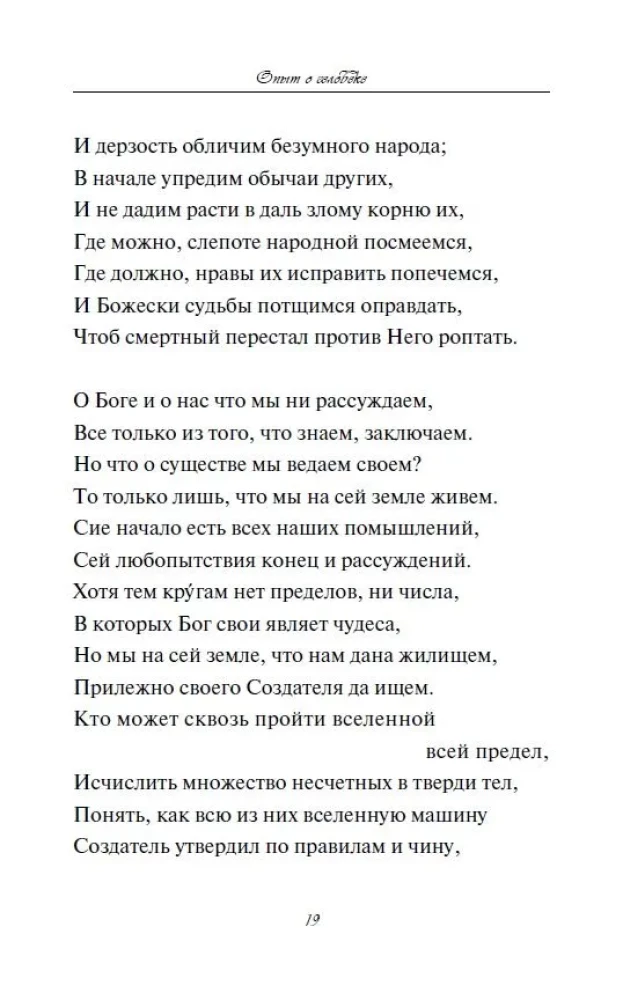 Pieredze par cilvēku