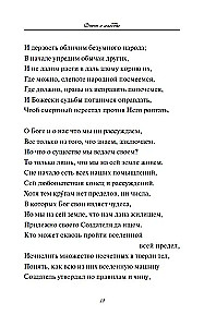 Pieredze par cilvēku