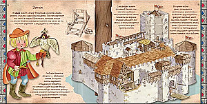 Средние века. 800 лет назад