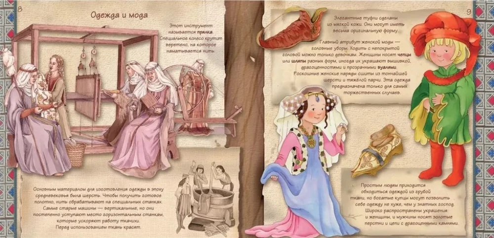 Средние века. 800 лет назад