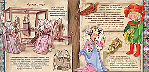 Средние века. 800 лет назад