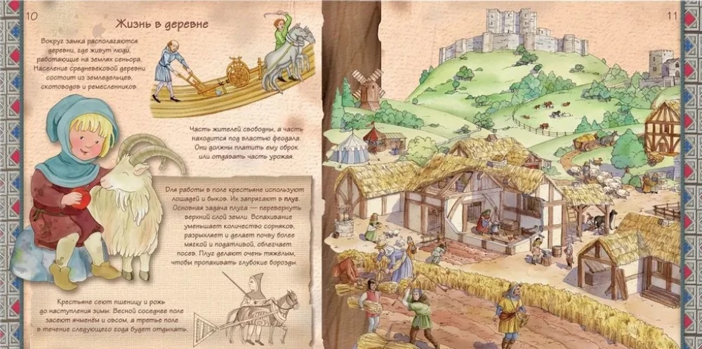 Средние века. 800 лет назад