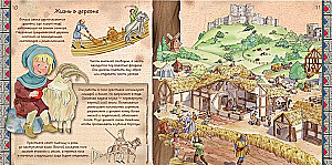 Средние века. 800 лет назад