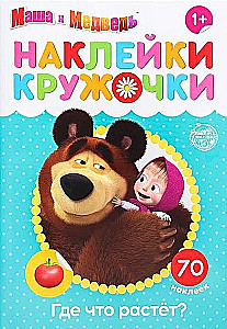 Uzlīmes-apļi - Kur kas aug?