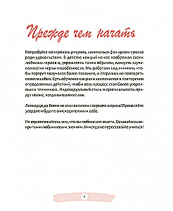 Сёдзё-манга. Основные техники