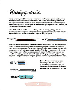 Сёдзё-манга. Основные техники