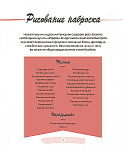 Сёдзё-манга. Основные техники