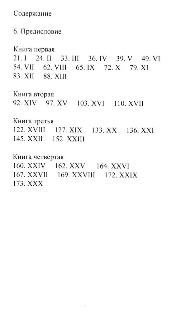 Отель Савой