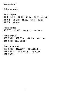 Отель Савой