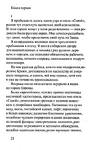 Отель Савой