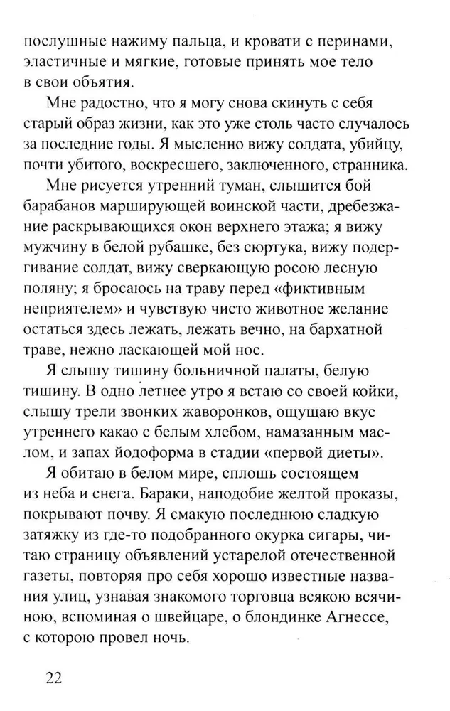 Отель Савой