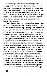 Отель Савой