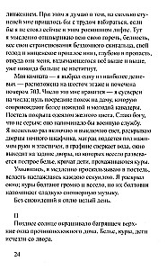 Отель Савой