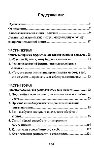 Kā iegūt draugus un efektīvi ietekmēt cilvēkus