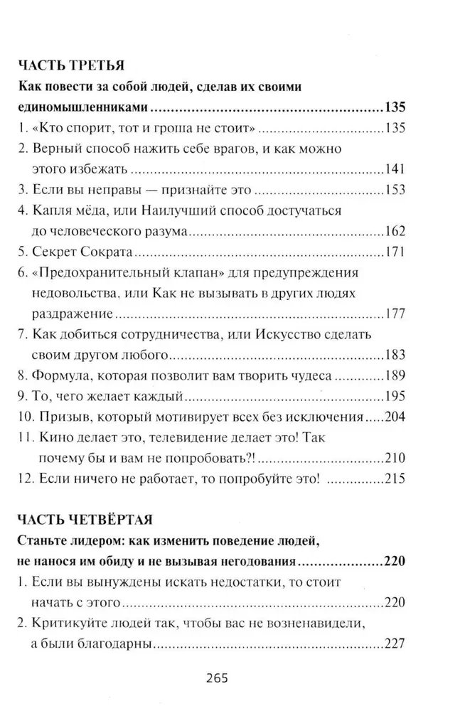 Kā iegūt draugus un efektīvi ietekmēt cilvēkus