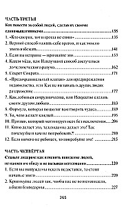 Kā iegūt draugus un efektīvi ietekmēt cilvēkus