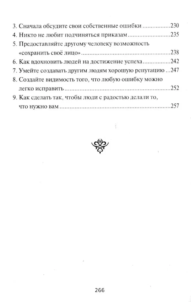 Kā iegūt draugus un efektīvi ietekmēt cilvēkus