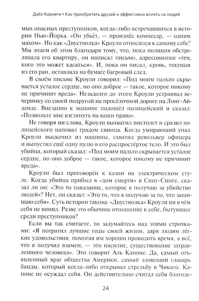 Kā iegūt draugus un efektīvi ietekmēt cilvēkus